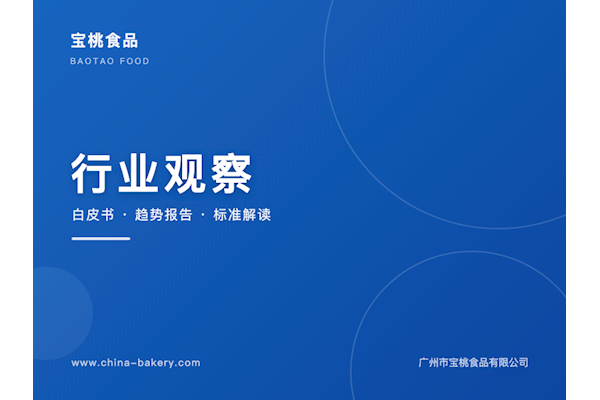 无蔗糖烘焙是什么？减糖趋势下的烘焙原料方案
